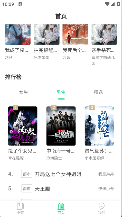 须凌新说截图1
