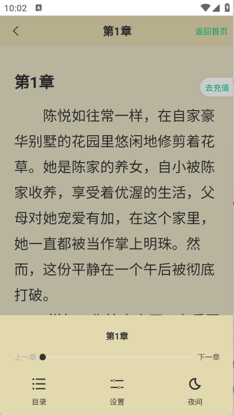 须凌新说
