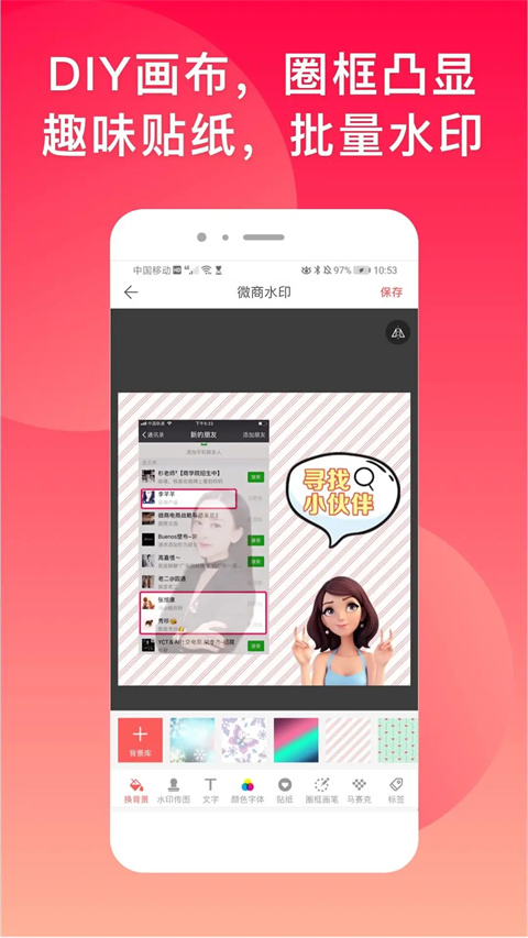 微商水印相机截图2