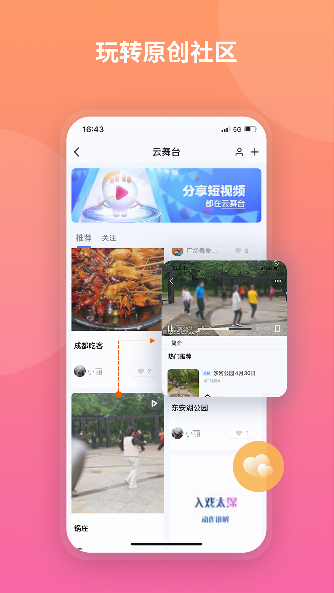 魔盘截图3