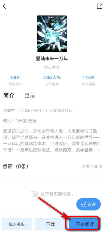 漫享时光截图2