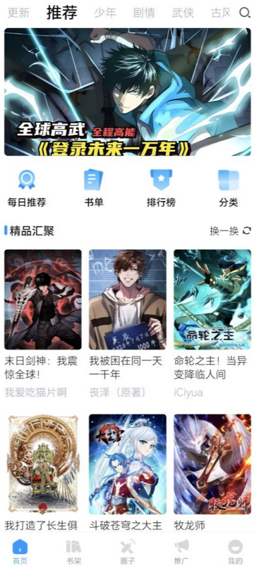 漫享时光截图3