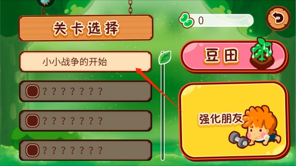 森林保卫战