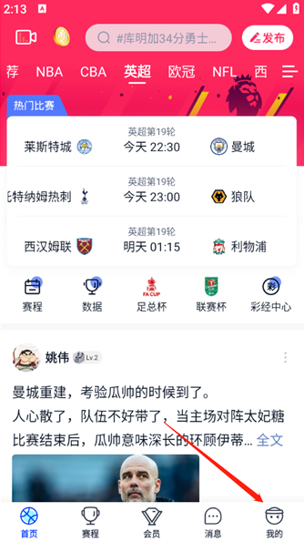 腾讯体育