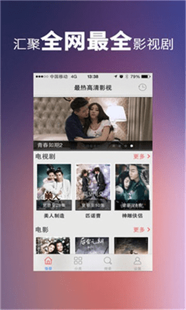 梅花视频截图2