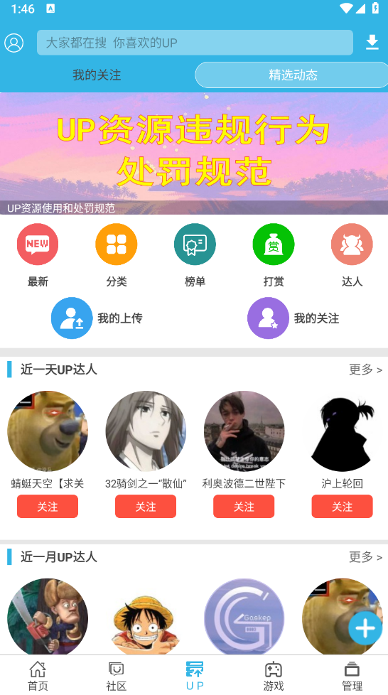 软天空正版截图2