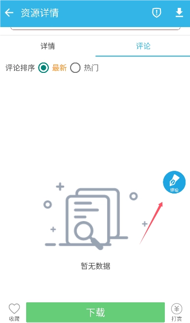 软天空正版