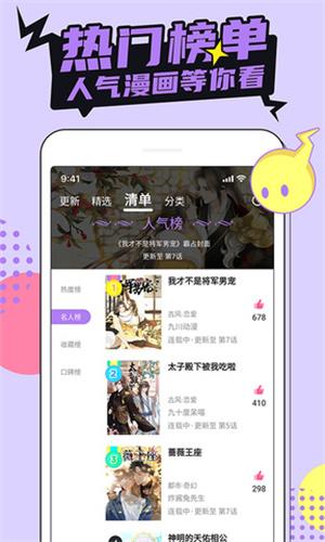 PikaPika截图2