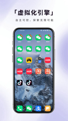 分身宝截图2