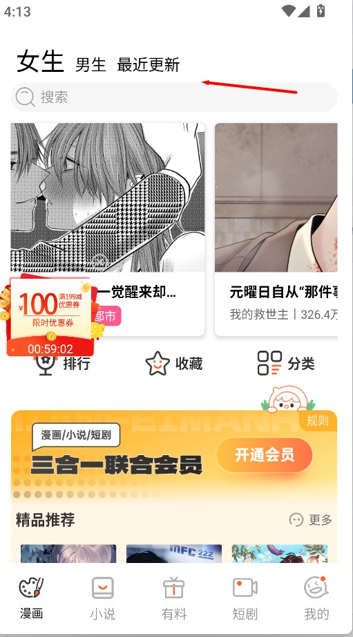 漫天玉漫画