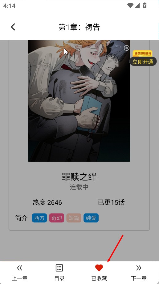 漫天玉