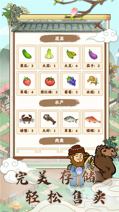 江南小院截图0