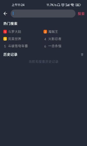 输入关键词进行搜索