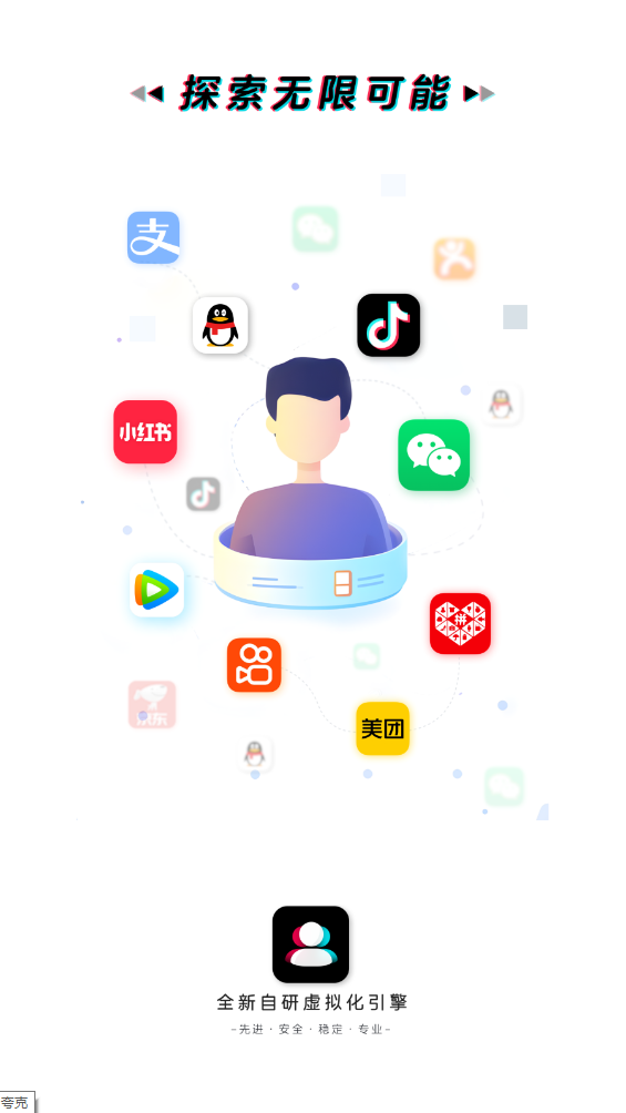 分身宝