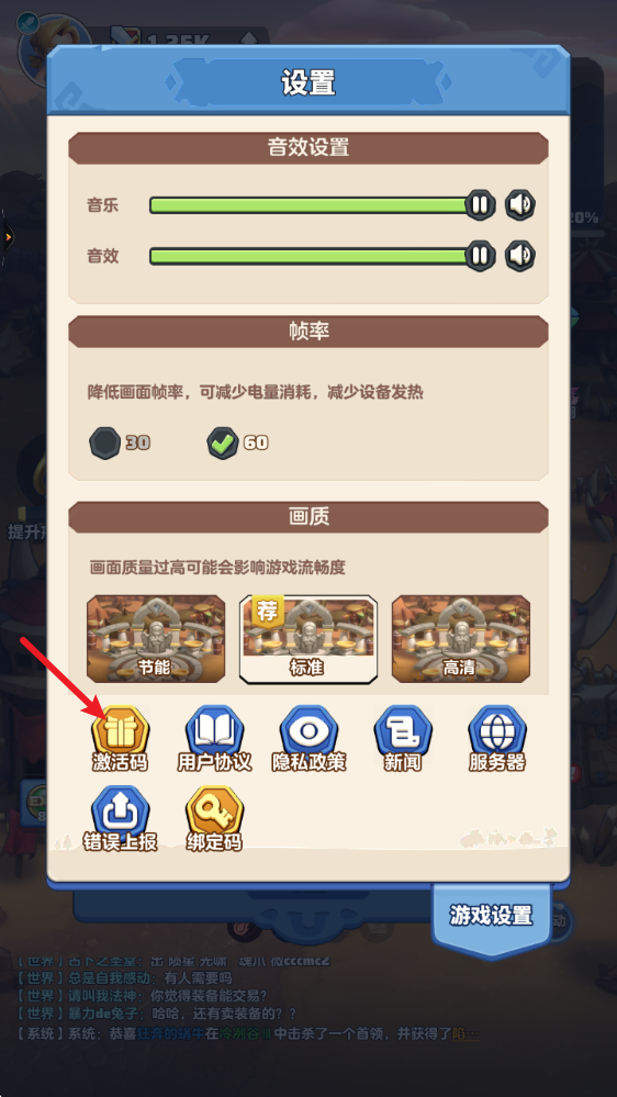 勇者联盟