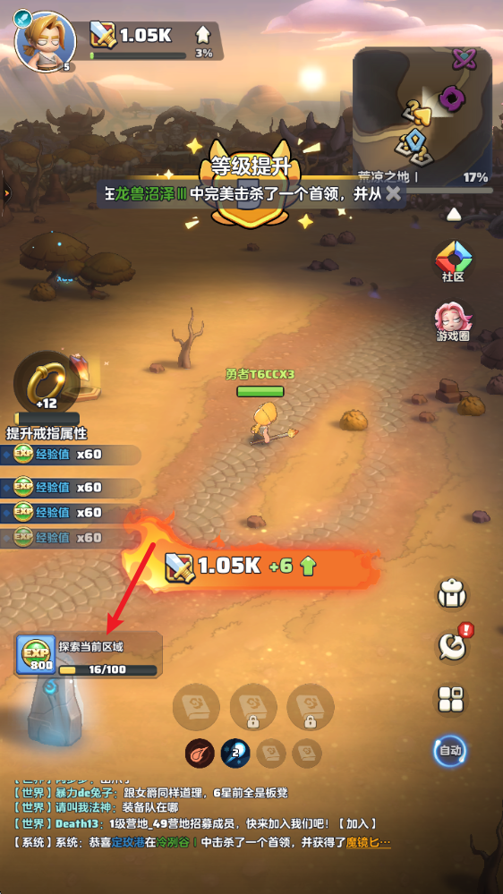 勇者联盟