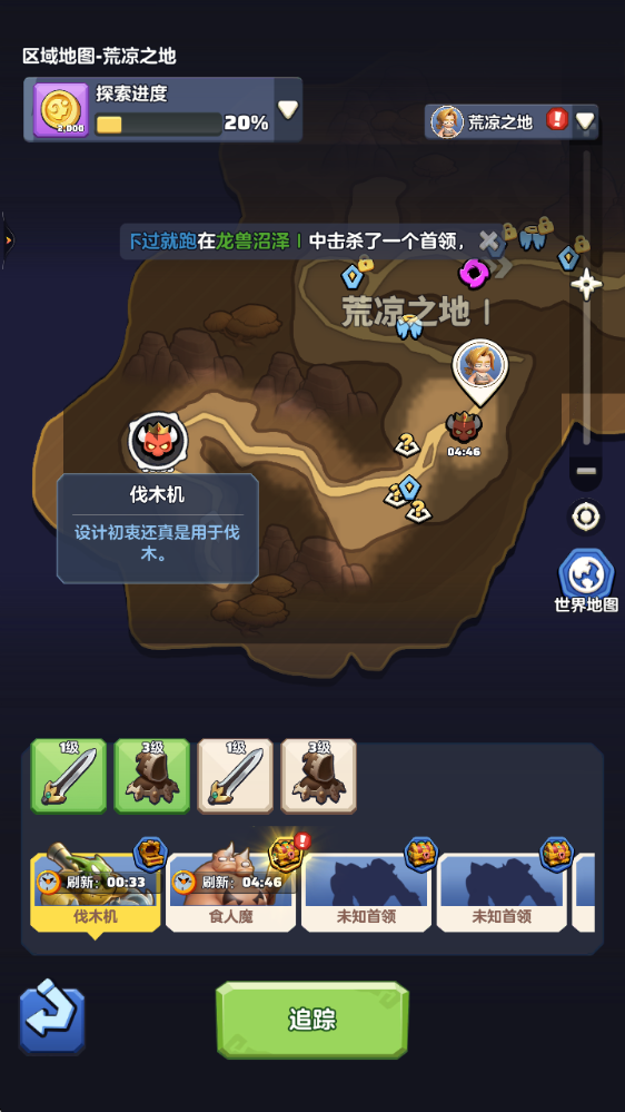 勇者联盟