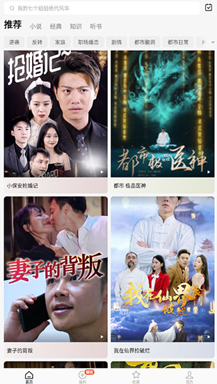 红果免费短剧