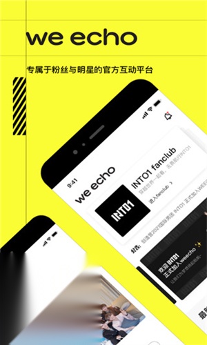Weecho截图1