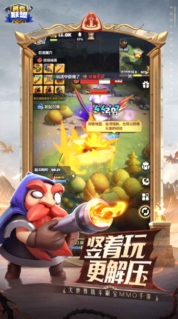 勇者联盟截图4
