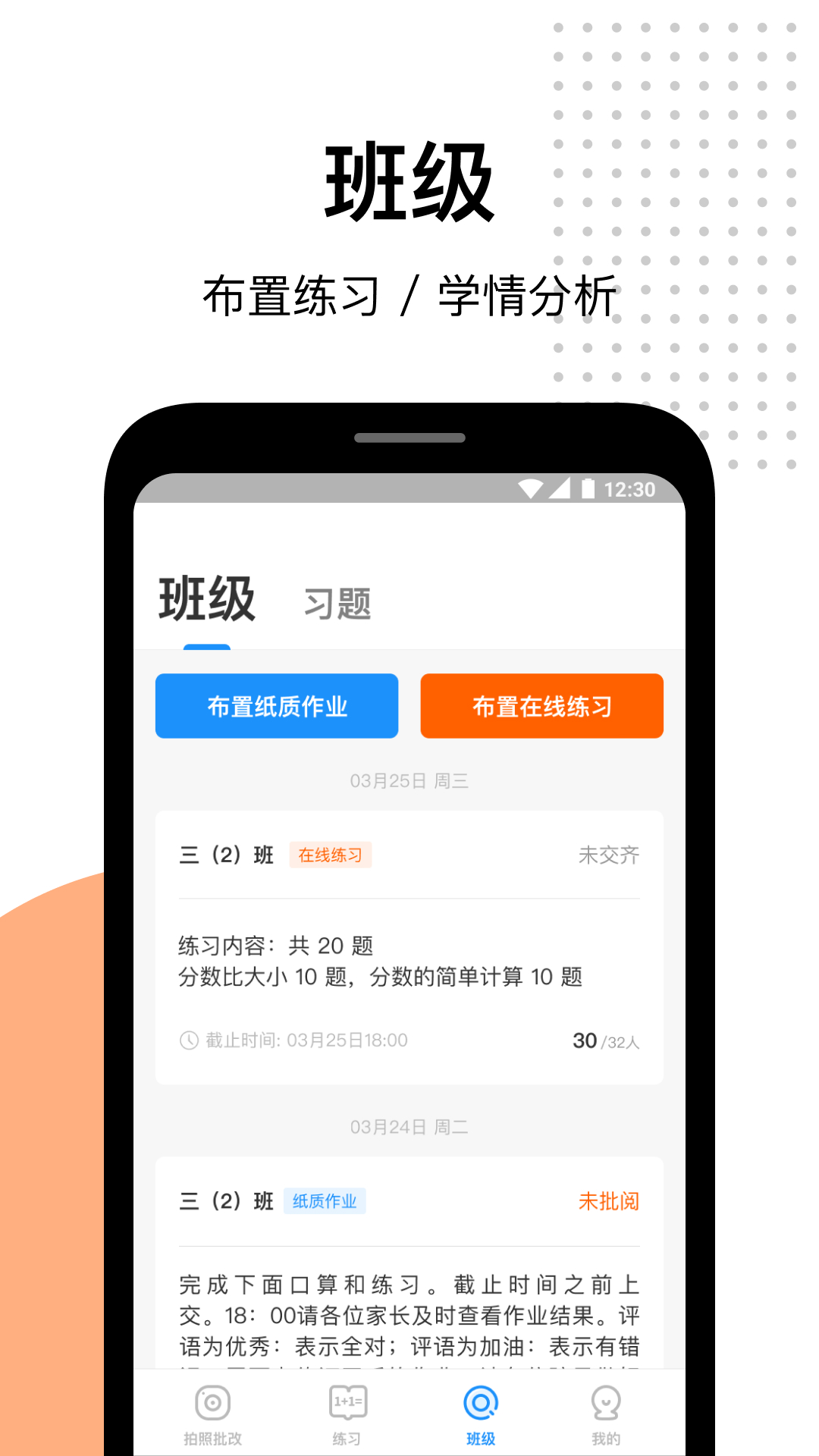 爱作业截图3