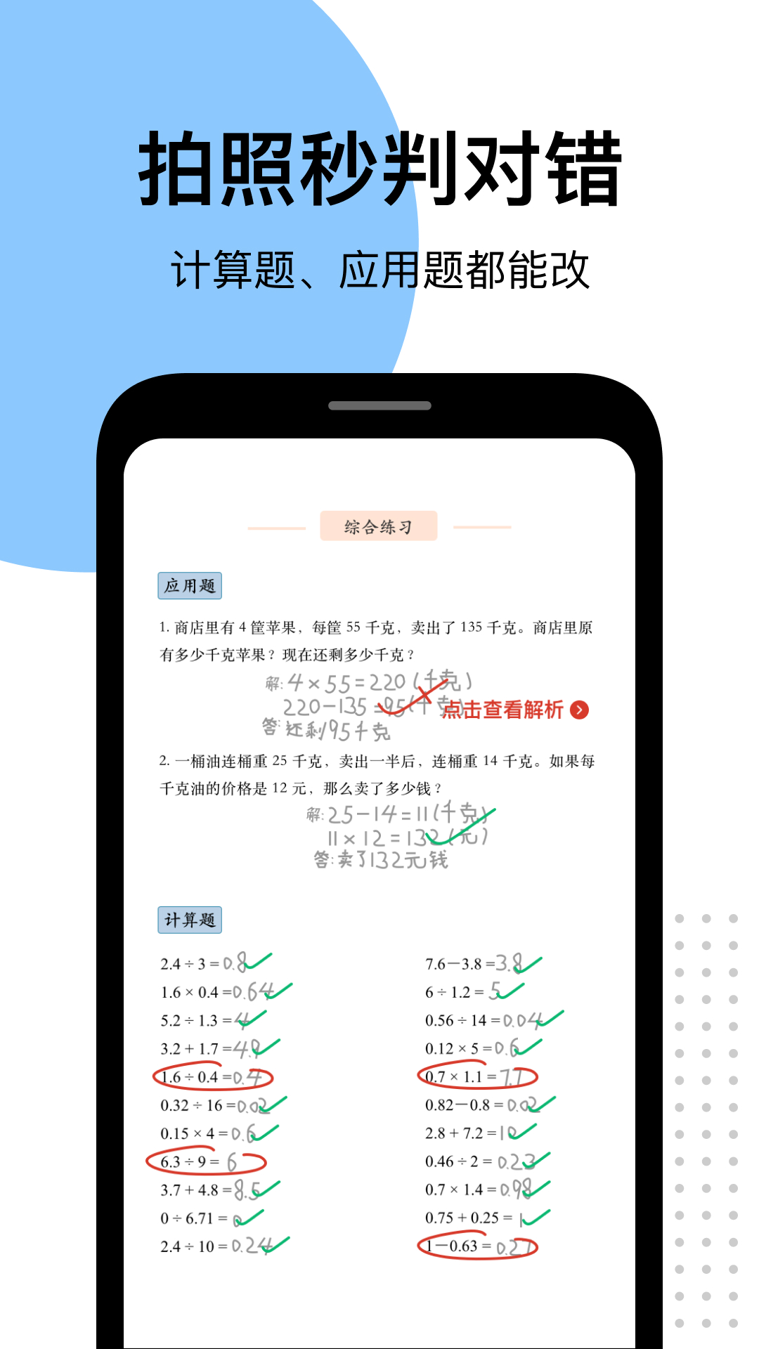 爱作业截图4