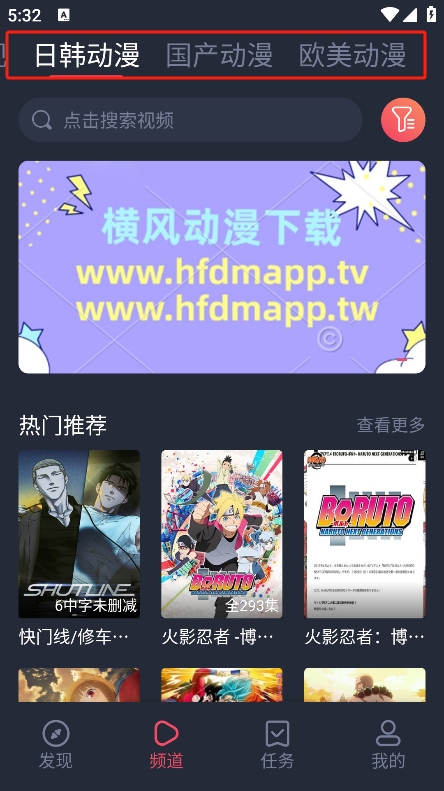 横风动漫免费