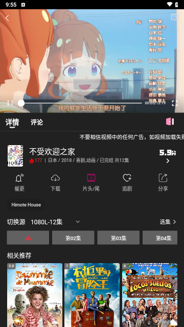 即看影视截图1
