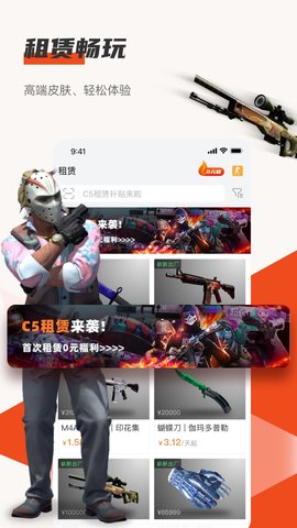 C5GAME截图0