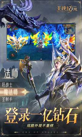 天使纪元截图3