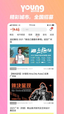中新青年截图1