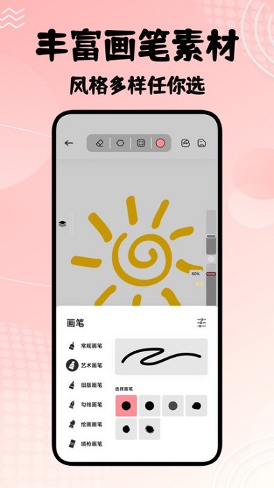 若雪相机截图1
