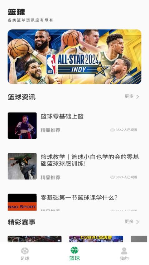 得球体育截图3