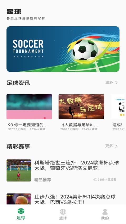 得球体育截图2