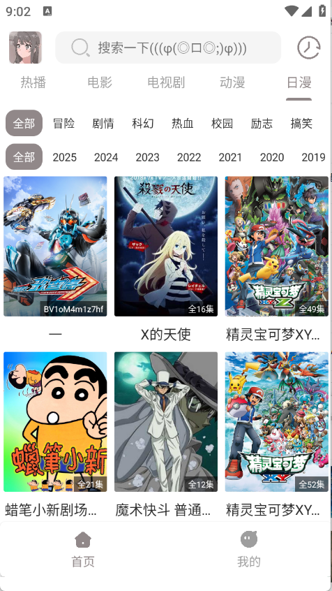呀哩4k截图3