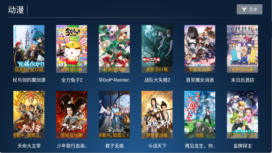 影旅TV截图2