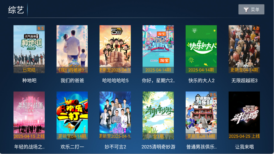 影旅TV截图1