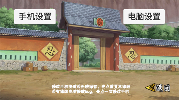 像素火影最新版