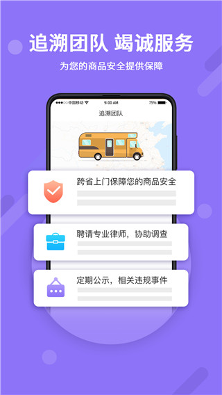 神仙代售截图1