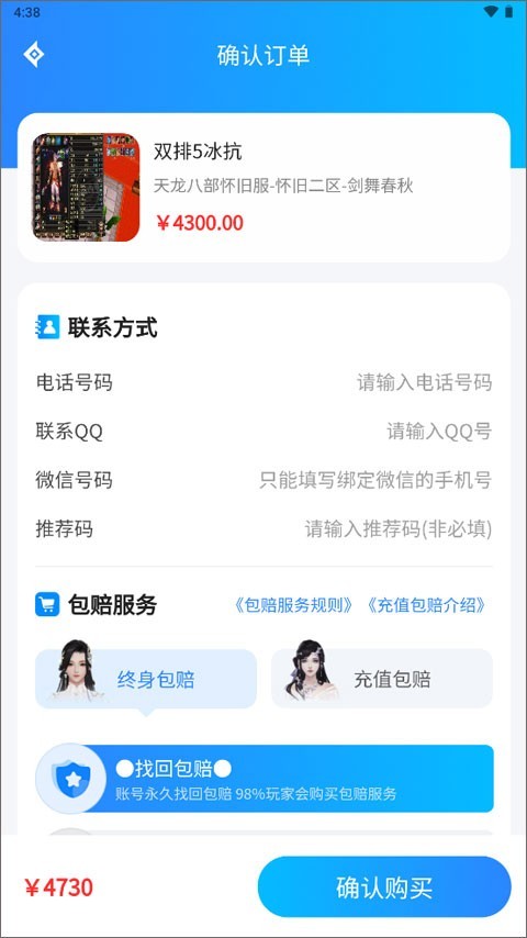 神仙代售