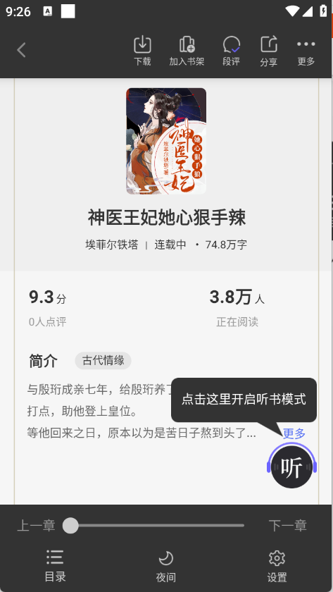 藏龙小说