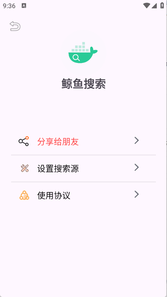 鲸鱼搜索截图0
