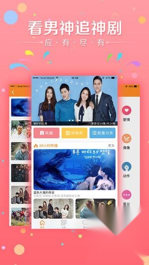 韩剧天天看