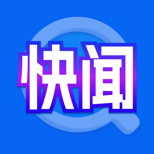 快闻浏览器