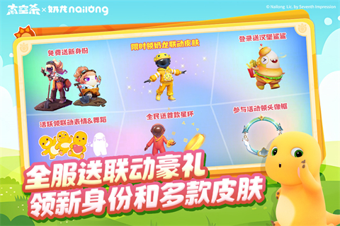 太空杀正版截图3