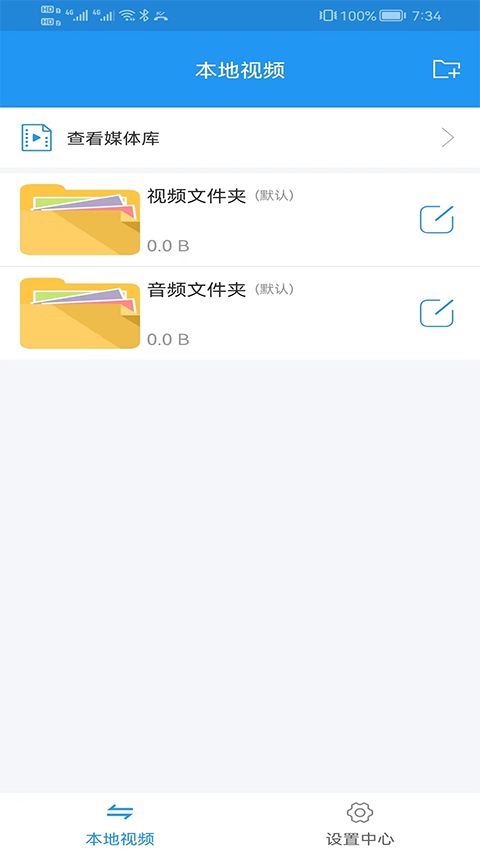 电影天堂播放器截图0