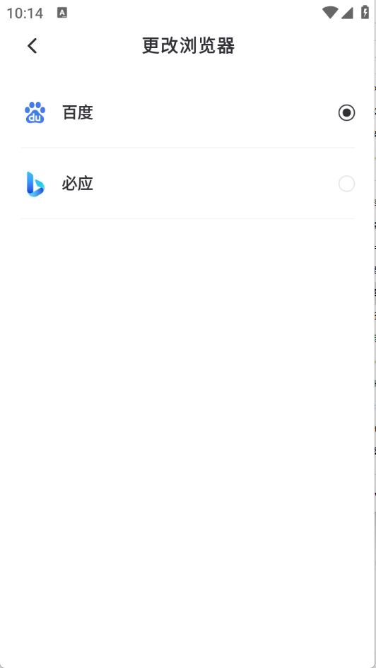 快闻浏览器截图2