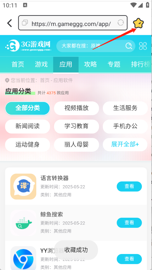 快闻浏览器