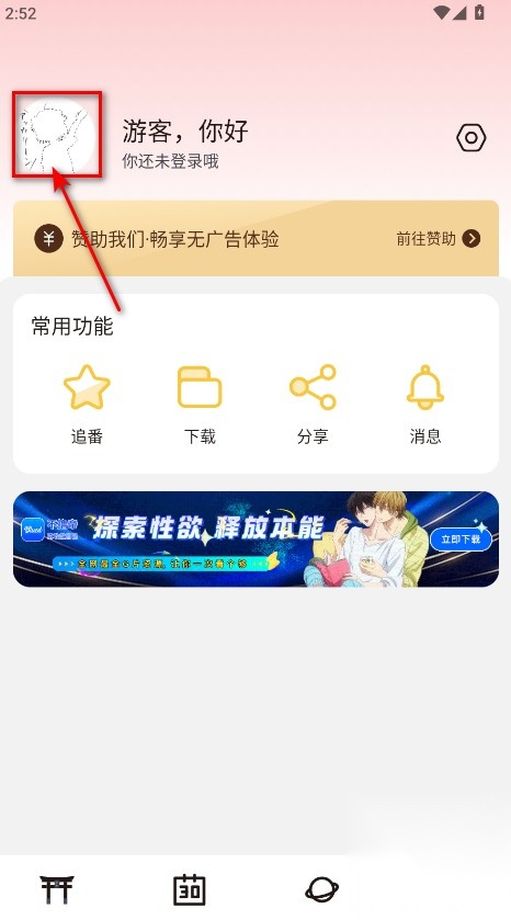 稀饭动漫最新版