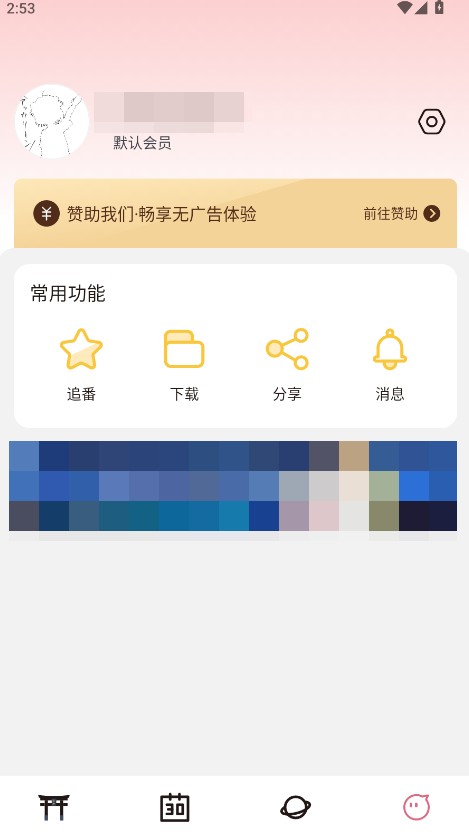 稀饭动漫最新版